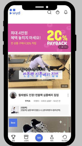 롯데홈쇼핑의 '와이드' 화면. 롯데홈쇼핑 제공